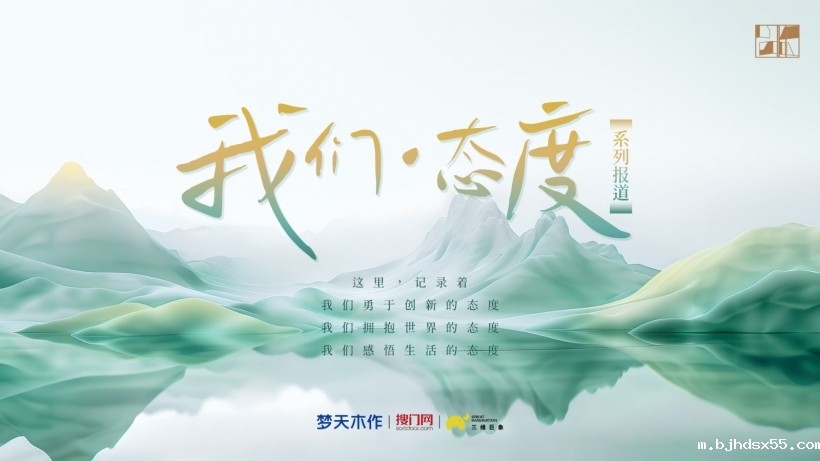 1718866127565249.jpg 我们 态度.jpg