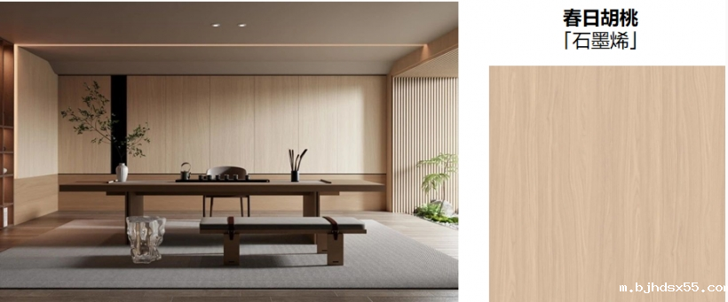 1742379492933023.png 千年舟石墨烯黑金板—春日胡桃花色.png