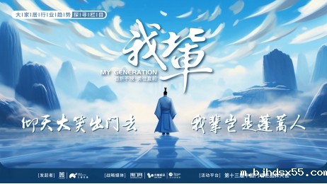 1706500895721073.jpg 我辈主题图(中图).jpg